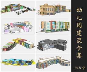 SketchUp草图大师学校场景模型幼儿园建筑SU模型下载087