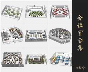 草图大师会议室模型SketchUp培训室场景模型下载036.4