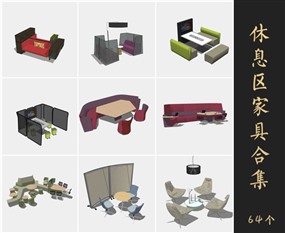 草图大师SketchUp办公家具模型SU组合家具模型下载036.4