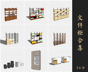 草图大师SketchUp文件柜模型SU高柜矮柜模型下载036.6