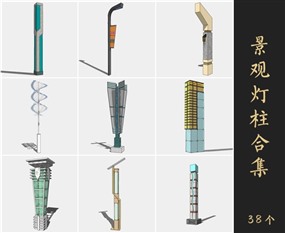 草图大师SketchUp景观灯模型SU户外灯模型下载051