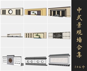 草图大师SketchUp新中式景观墙模型围墙SU模型下载057.3