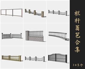 草图大师栏杆模型SketchUp围墙模型围栏SU模型下载058.2