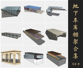 草图大师SketchUp小区地下车库入口SU模型下载059