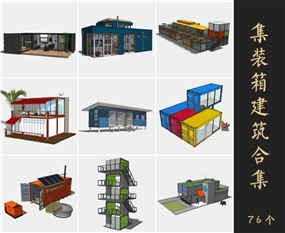 草图大师SketchUp集装箱模型集装箱房子SU模型下载064