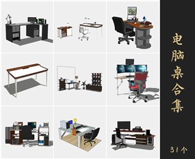 SketchUp草图大师办公家具电脑桌椅模型电脑桌SU模型下载007.18