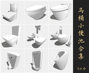 草图大师卫生间马桶模型SketchUp坐便器模型SU小便池模型下载008.3