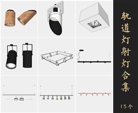 草图大师轨道灯模型SketchUp射灯模型SU吸顶灯模型下载015.6