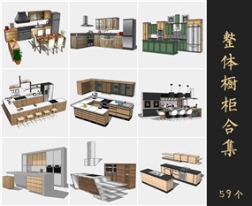 草图大师SketchUp橱柜模型SU整体橱柜模型下载020.2