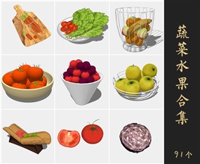 草图大师蔬菜模型SketchUp水果模型SU食物食品模型下载021.1