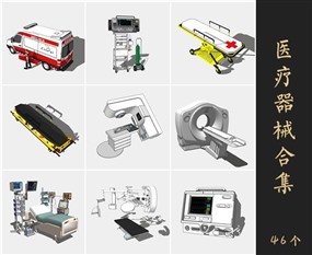 草图大师SketchUp医疗设备模型SU医院设施模型下载023