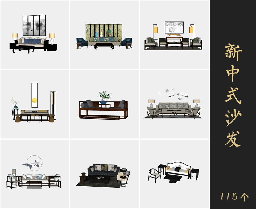 新中式沙发草图大师Sketchup模型库下载0160