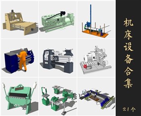 草图大师SketchUp车床数控车床模型下载081.2