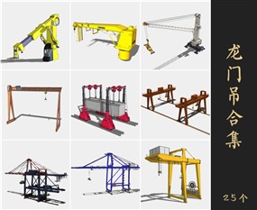 草图大师龙门吊模型SketchUp起重机模型行车SU模型下载081.5