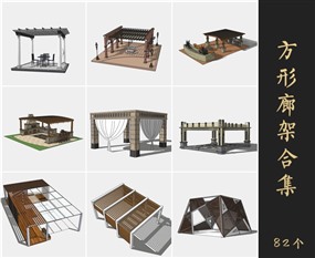 草图大师SketchUp方形廊架模型花架SU模型下载073.1