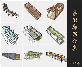 草图大师SketchUp条形廊架模型花架SU模型下载073.3