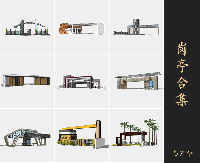 草图大师岗亭Sketchup模型库下载0181