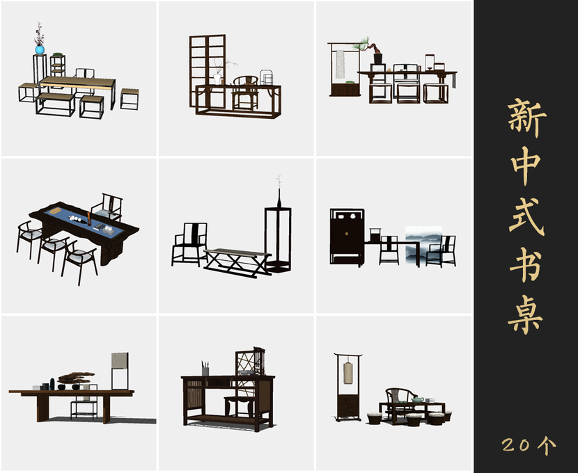 草图大师新中式书桌茶桌Sketchup模型库下载0197