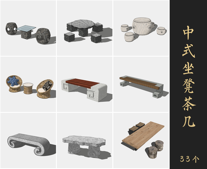 草图大师新中式坐凳茶几Sketchup模型库下载0206