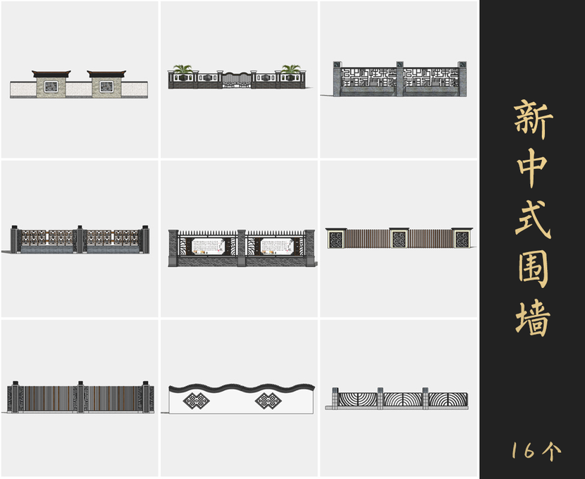 草图大师新中式围墙Sketchup模型库下载0208