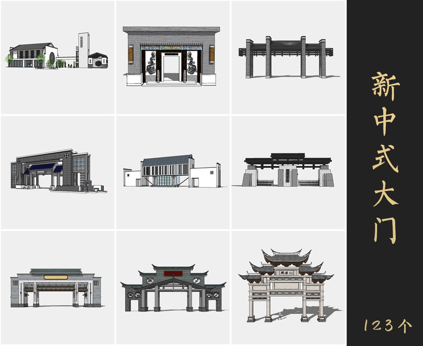 草图大师中式大门Sketchup模型库下载0212