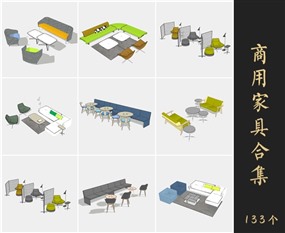 商用家具草图大师模型办公家具SU模型下载135