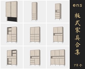 SketchUp全屋定制模型草图大师板式家具模型下载022