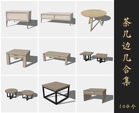 SketchUp板式家具模型草图大师茶几边几模型下载0141