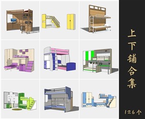 儿童高低床草图大师模型上下铺SU模型下载136