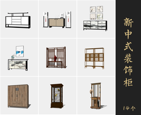 草图大师新中式餐边柜装饰柜Sketchup模型库下载0195