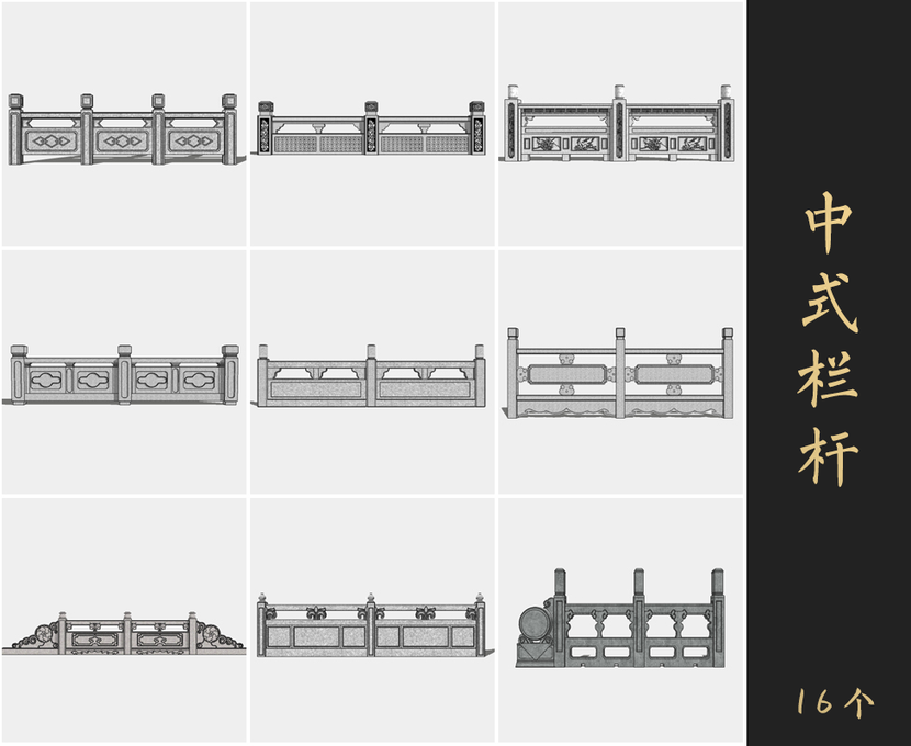 草图大师中式栏杆Sketchup模型库下载0227