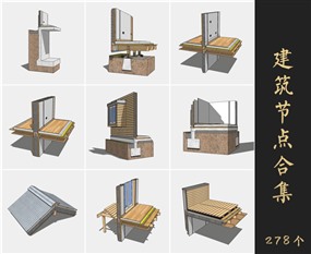 草图大师节点Sketchup模型库下载0240