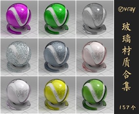 157个玻璃Vray for SketchUp材质库005