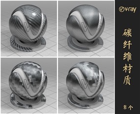 8个碳纤维Vray for SketchUp材质库007