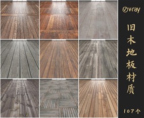 107个旧木地板Vray for SketchUp材质库021