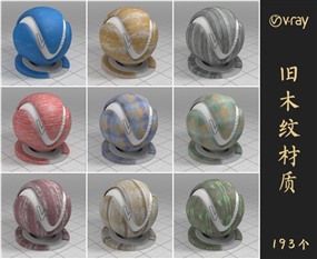 193个旧木纹Vray for SketchUp材质库025