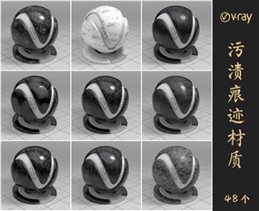 48个污渍痕迹Vray for SketchUp材质库011