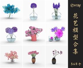 Vray材质香花花瓶花艺SketchUp模型库草图大师模型VOL.018