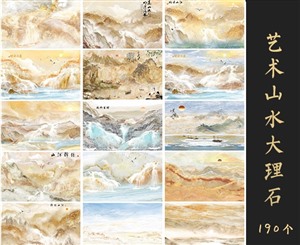 Enscape艺术山水大理石材质库下载VOL.061