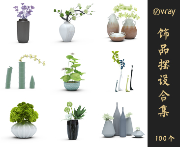 饰品摆设SketchUp模型库草图大师SU模型VOL.182