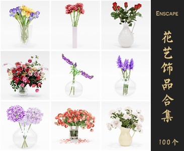 Enscape花艺饰品SketchUp模型库草图大师SU模型VOL.024