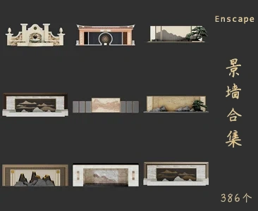 386个山水景墙SketchUp模型库园林建筑草图大师SU模型VOL.122