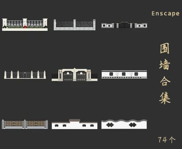 74个围墙SketchUp模型库园林建筑草图大师SU模型VOL.123