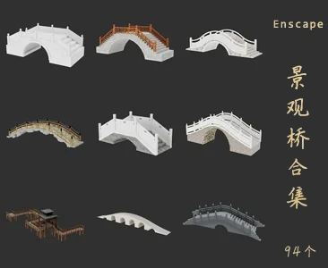 94个景观桥梁SketchUp模型库建筑桥草图大师SU模型VOL.132