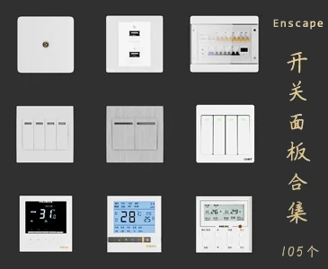 105个开关面板SketchUp模型库插座开关草图大师SU模型VOL.150