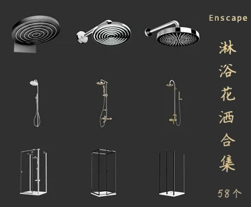 58个淋浴花洒SketchUp模型库五金配件草图大师SU模型VOL.152