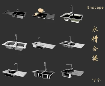 17个水槽SketchUp模型库构件草图大师SU模型VOL.154