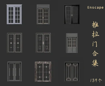 139个推拉门SketchUp模型库建筑构件草图大师SU模型VOL.166