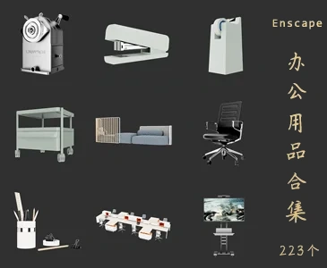 223个办公用品SketchUp模型办公家具草图大师SU模型VOL.184