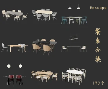 190个餐桌椅SketchUp模型库家具桌子草图大师SU模型VOL.234